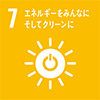 エネルギーをみんなに そしてクリーンに